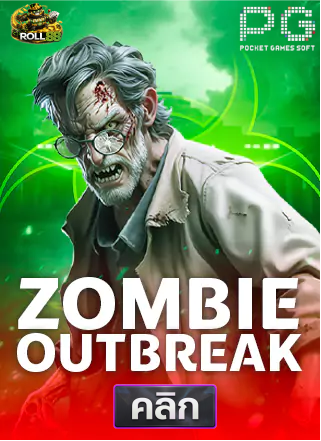 PG-Zombie-Outbreak-ทดลองเล่นสล็อต-roll88