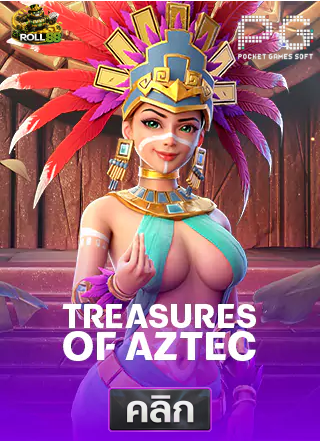 PG-treasures-of-aztec-ทดลองเล่นสล็อต-roll88