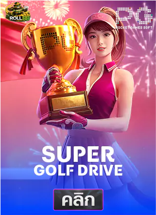 PG-super-golf-drive-ทดลองเล่นสล็อต-roll88