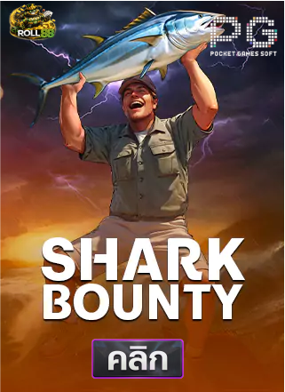 PG-Shark-Bounty-ทดลองเล่นสล็อต-roll88