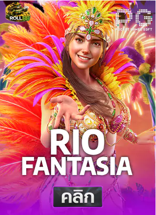 PG-Rio-Fantasia-ทดลองเล่นสล็อต-roll88
