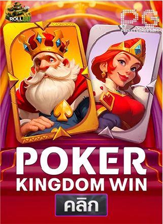 PG-poker-kingdom-win-ทดลองเล่นสล็อต-roll88