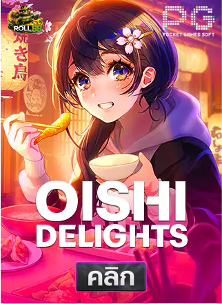 PG-Oishi-Delights-ทดลองเล่นสล็อต-roll88
