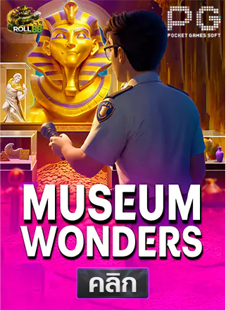 PG-Museum-Wonders-ทดลองเล่นสล็อต-roll88