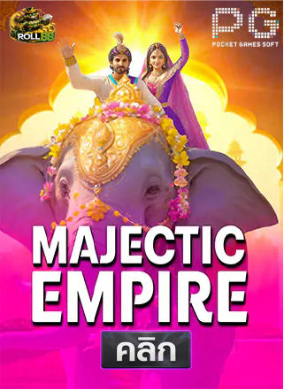 PG-Majestic-Empire-ทดลองเล่นสล็อต-roll88