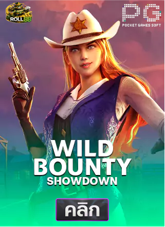 PG-Wild-Bounty-Showdown-ทดลองเล่นสล็อต-roll88