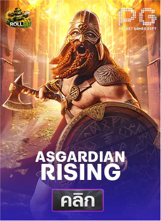 PG-Asgardian-Rising-ทดลองเล่นสล็อต-roll88