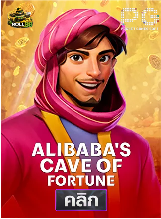 PG-Alibaba's-Cave-of-Fortune-ทดลองเล่นสล็อต-roll88